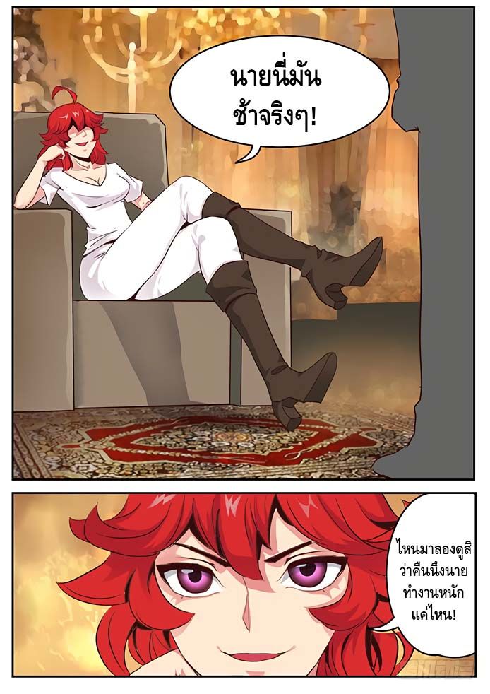 Girl and Science page 11