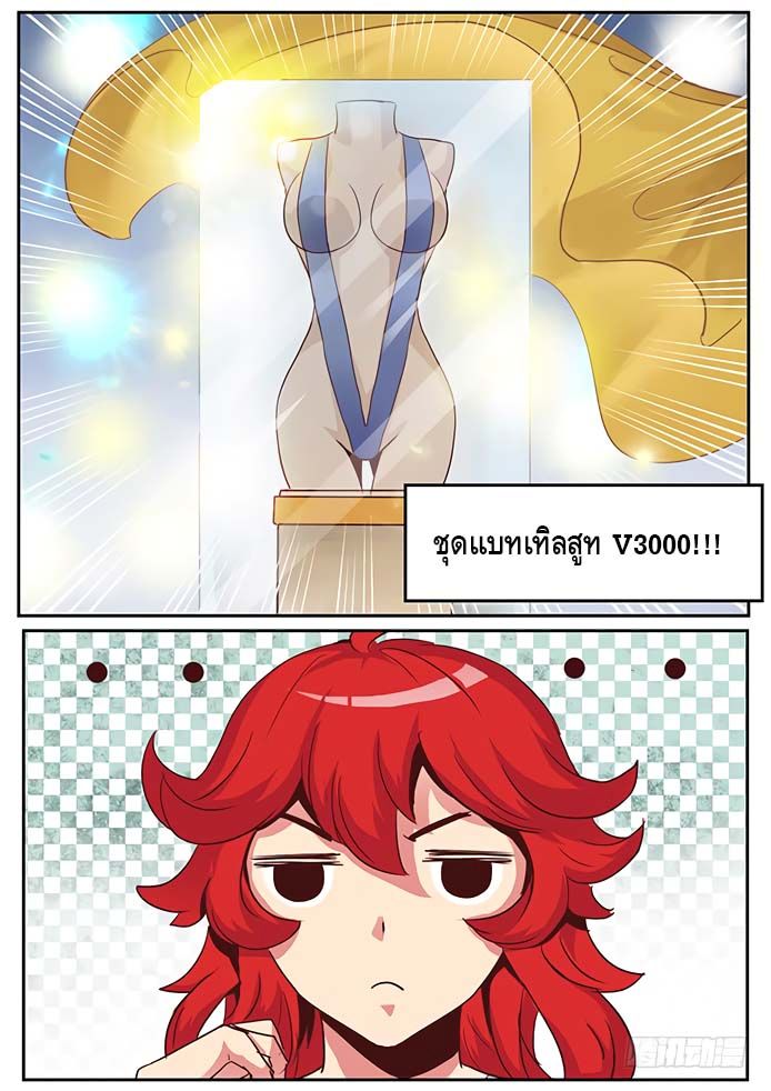 Girl and Science page 3