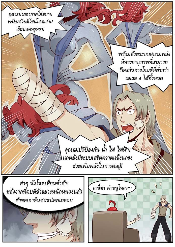 Girl and Science page 4