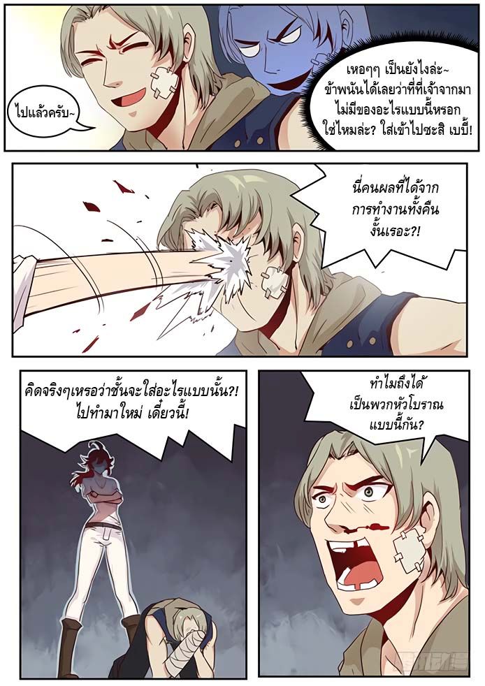 Girl and Science page 5