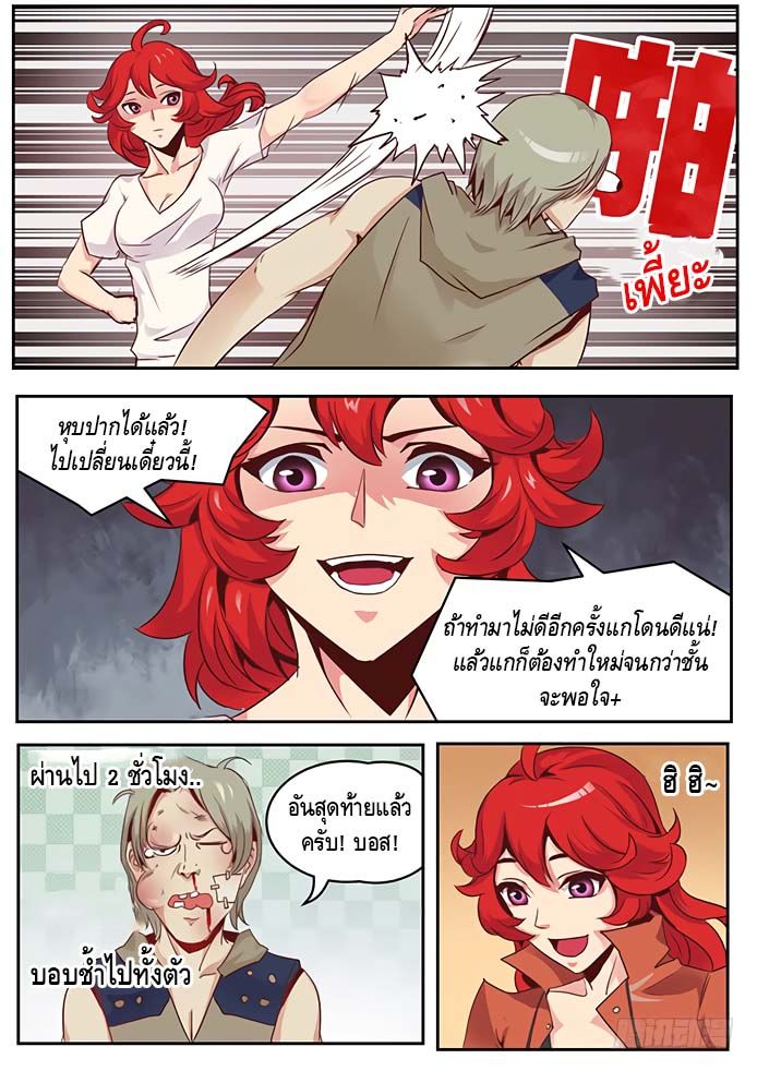 Girl and Science page 6