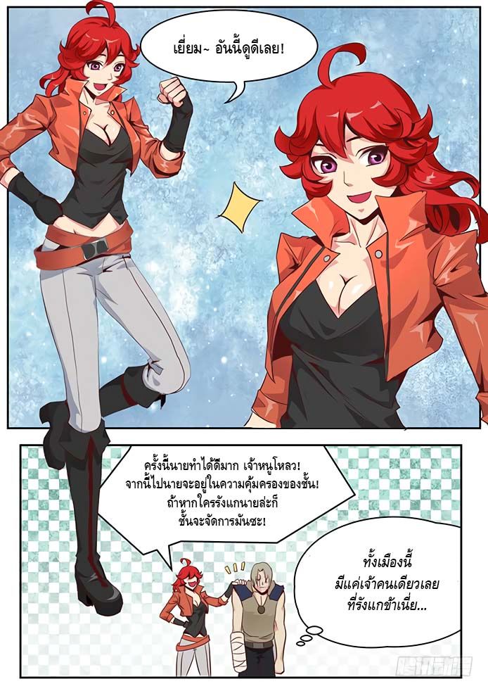 Girl and Science page 7