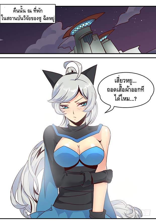 Girl and Science page 1