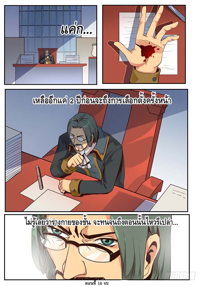 Girl and Science page 3