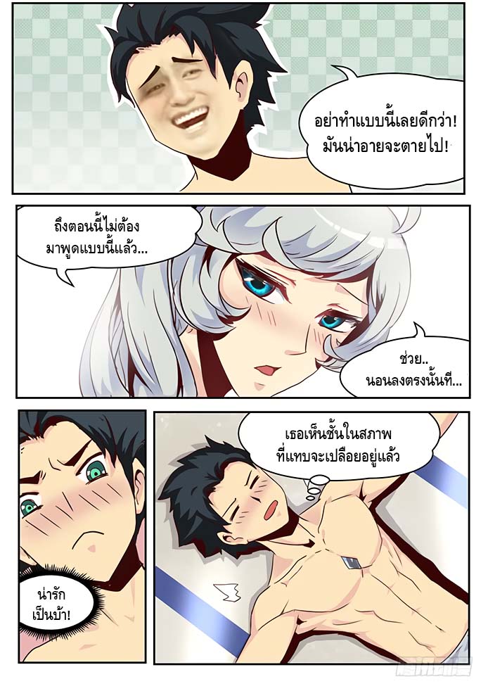 Girl and Science page 3