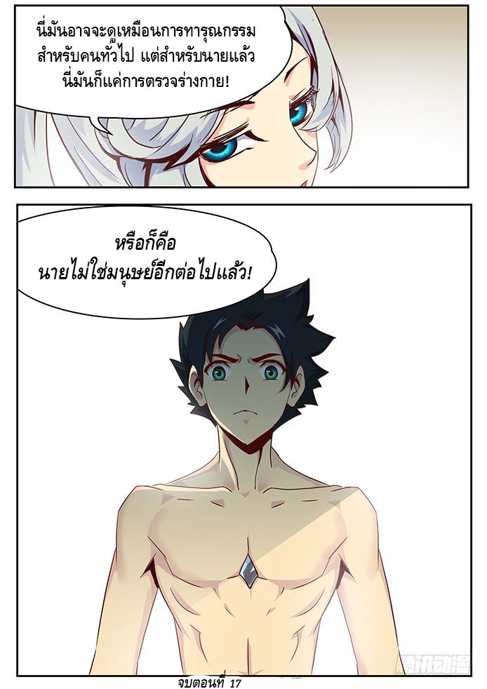 Girl and Science page 10
