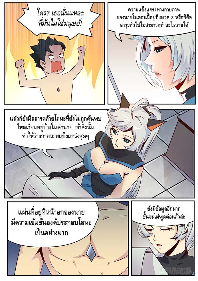 Girl and Science page 1