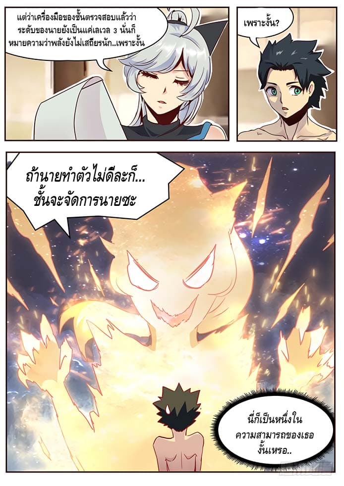 Girl and Science page 3