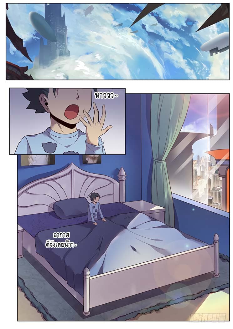 Girl and Science page 6