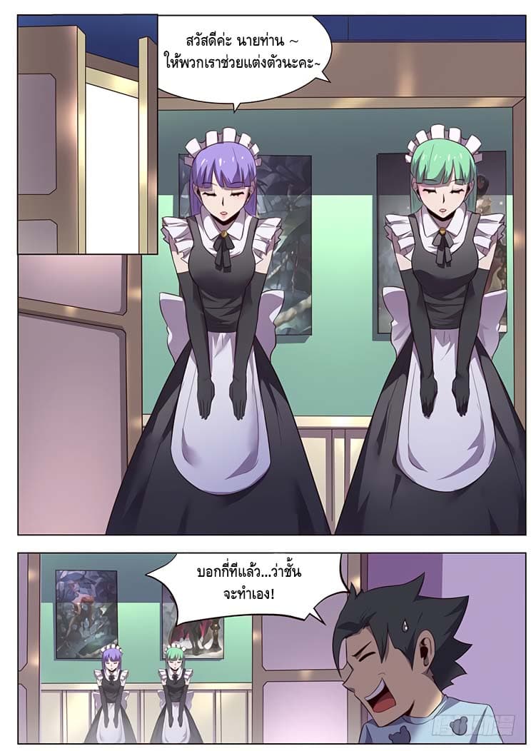 Girl and Science page 7