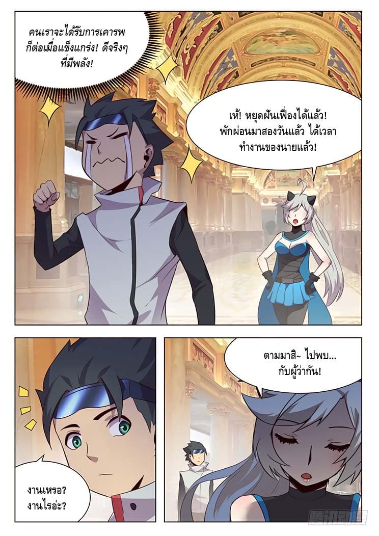 Girl and Science page 9