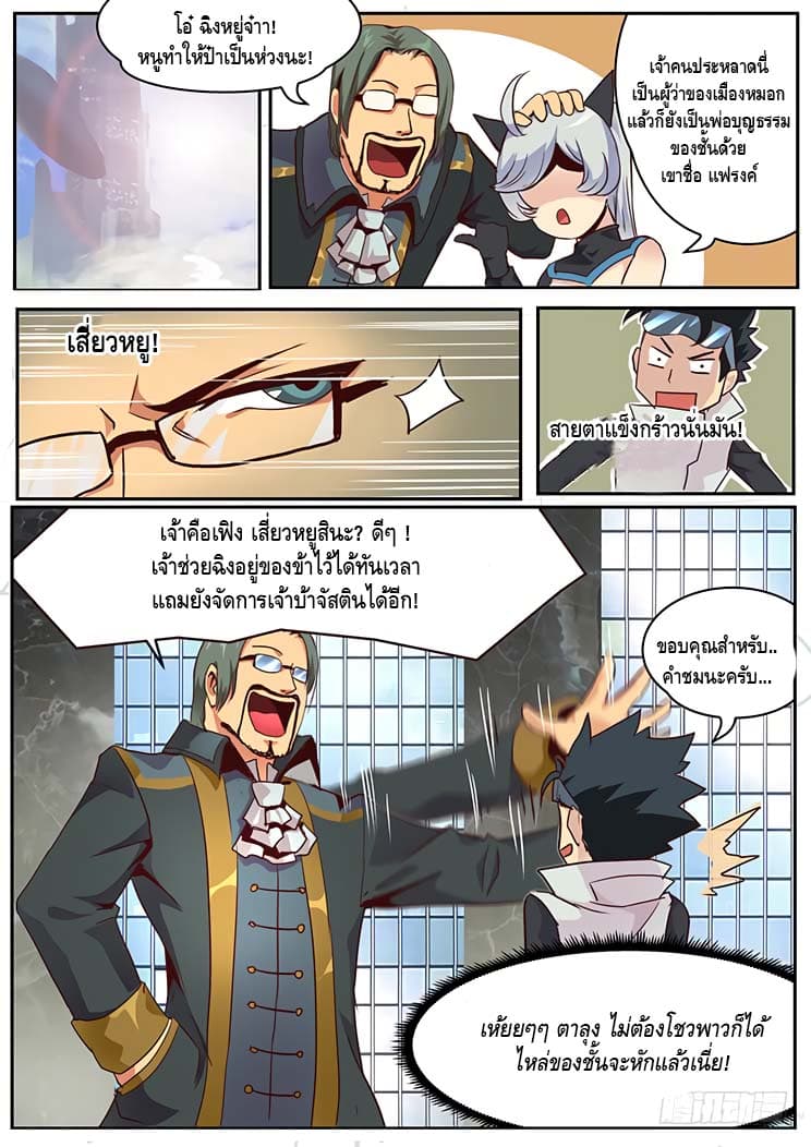 Girl and Science page 10