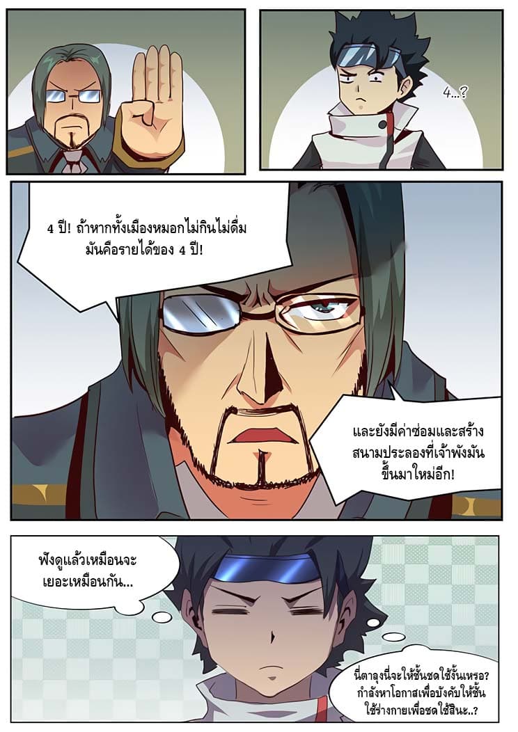 Girl and Science page 12