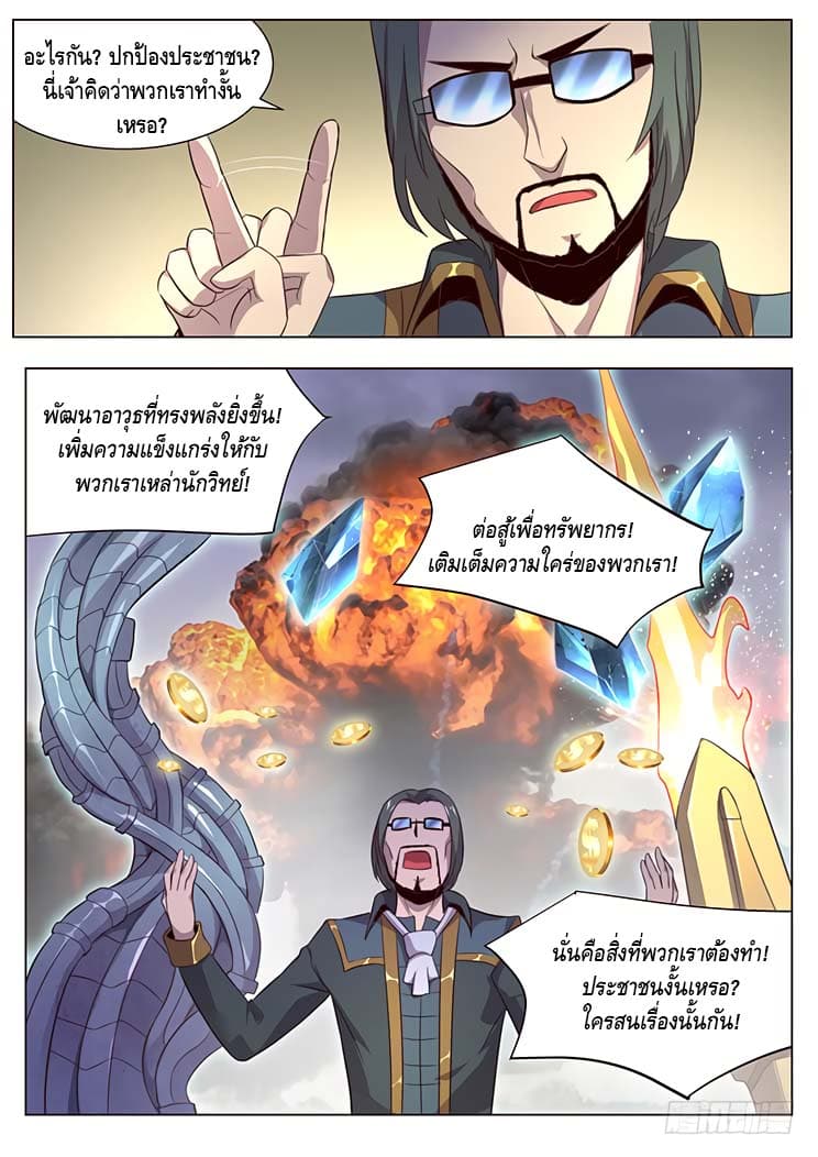 Girl and Science page 15