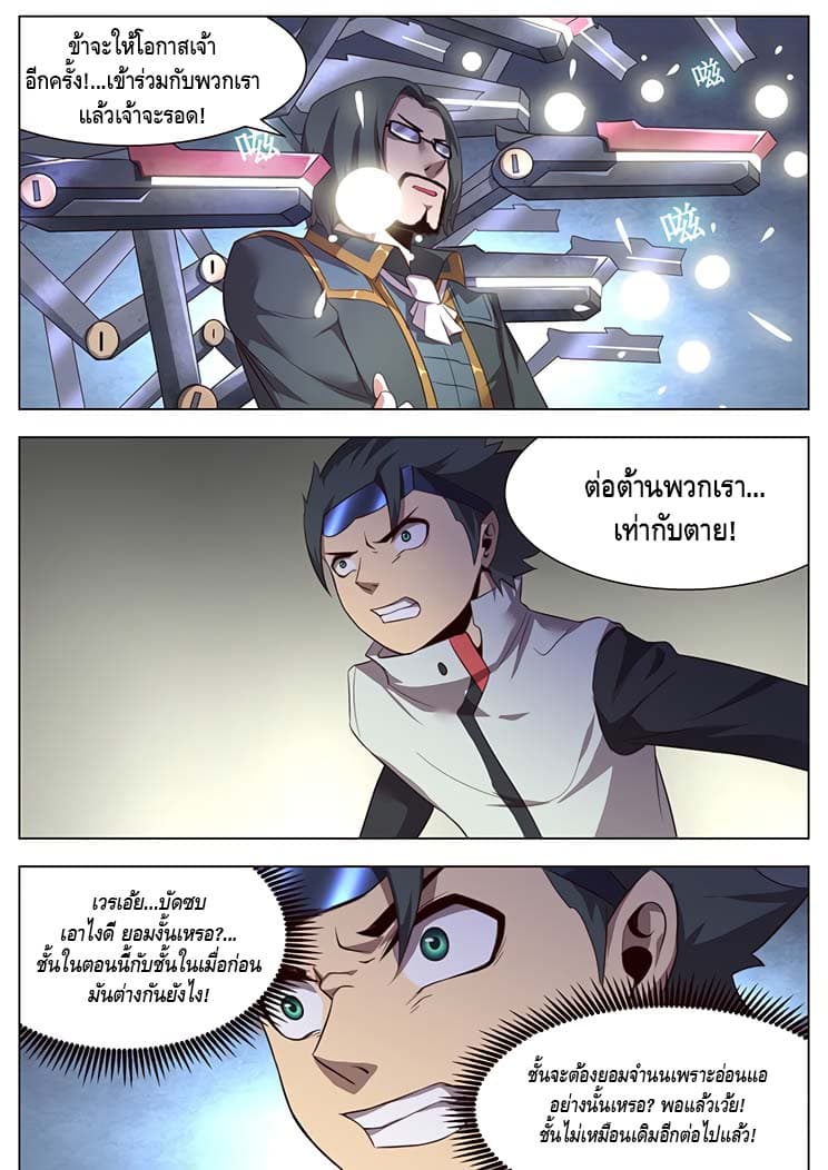 Girl and Science page 19