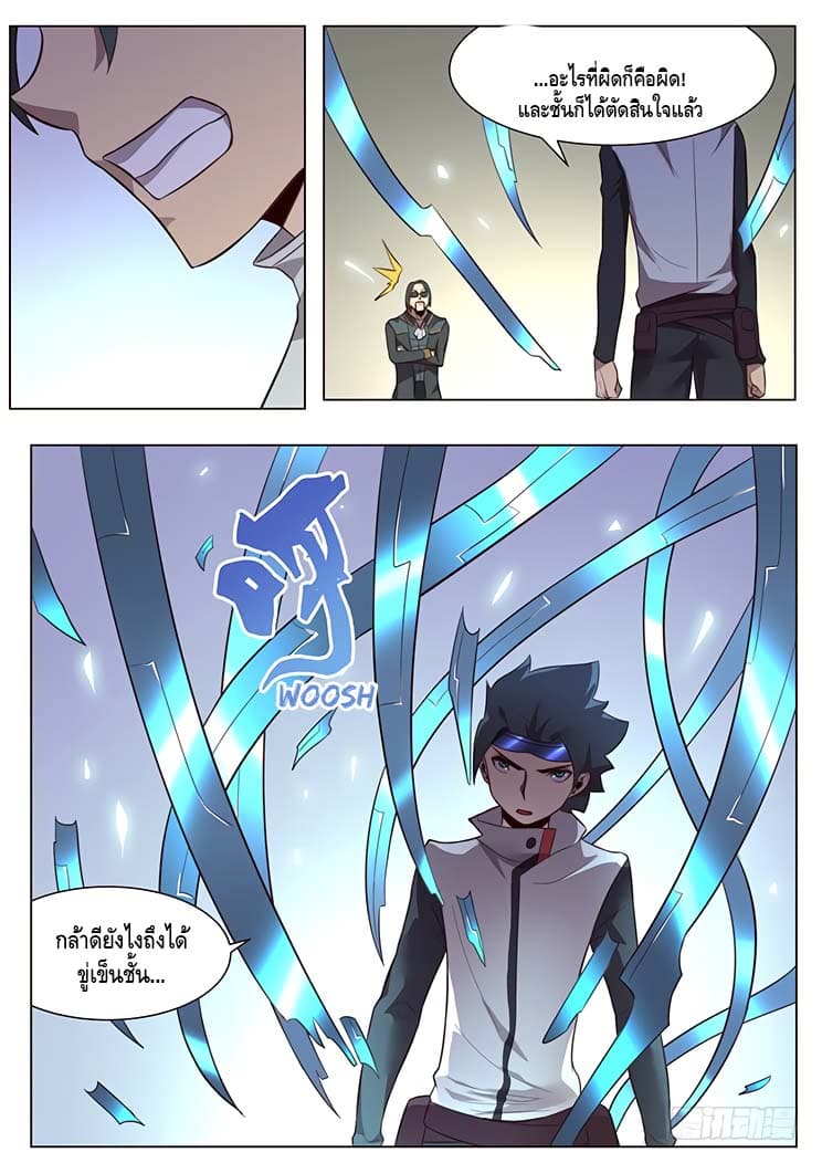 Girl and Science page 20