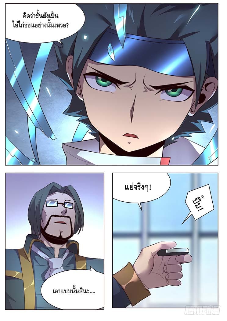 Girl and Science page 21