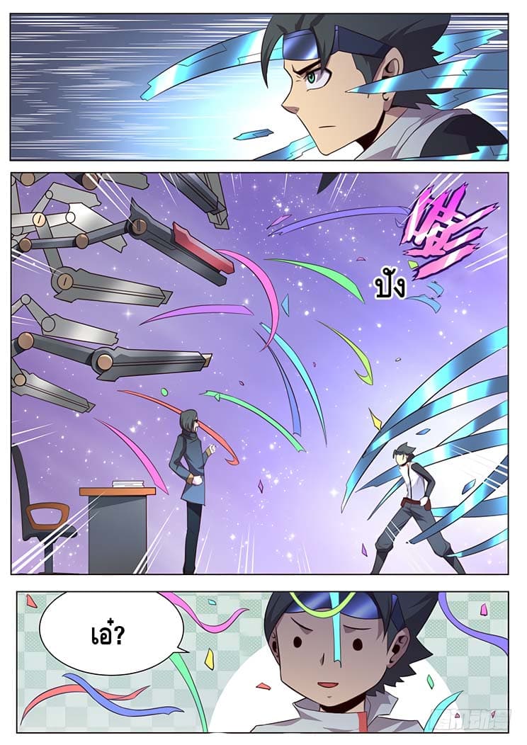 Girl and Science page 22