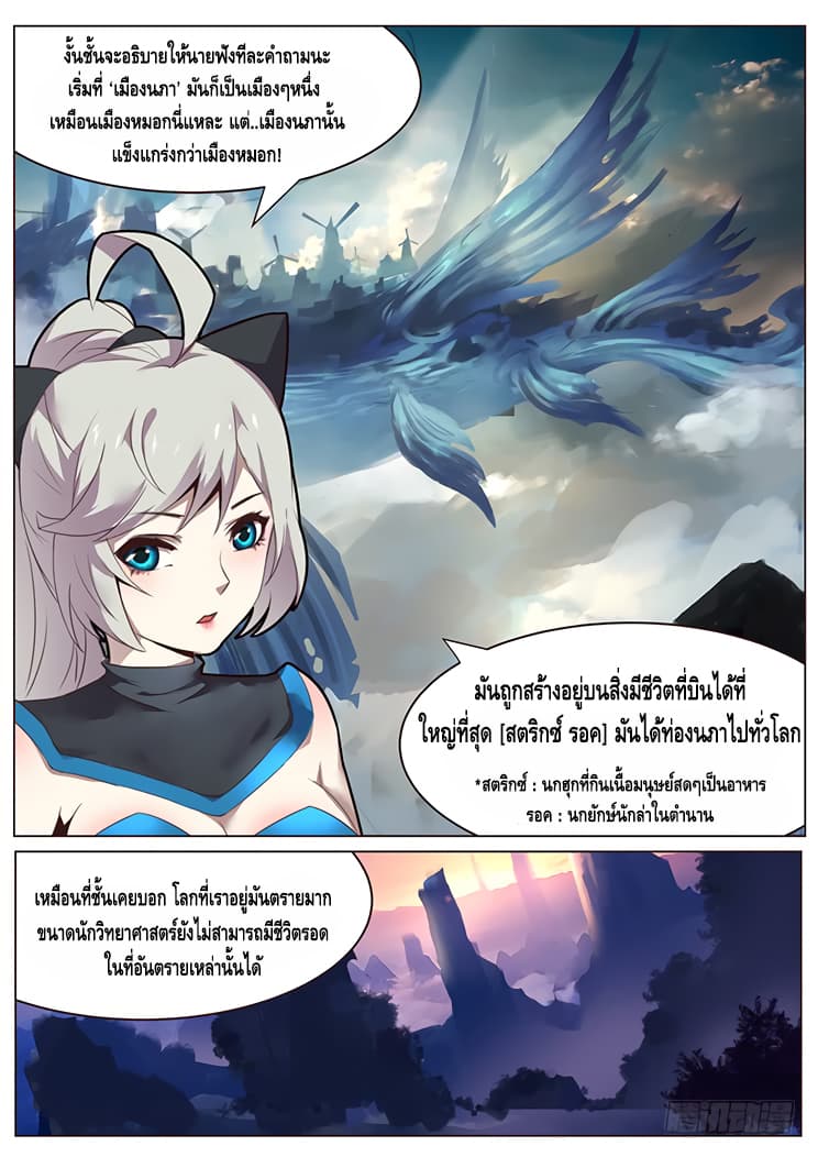 Girl and Science page 9