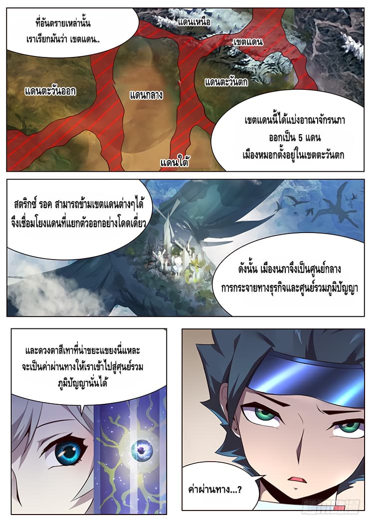 Girl and Science page 10