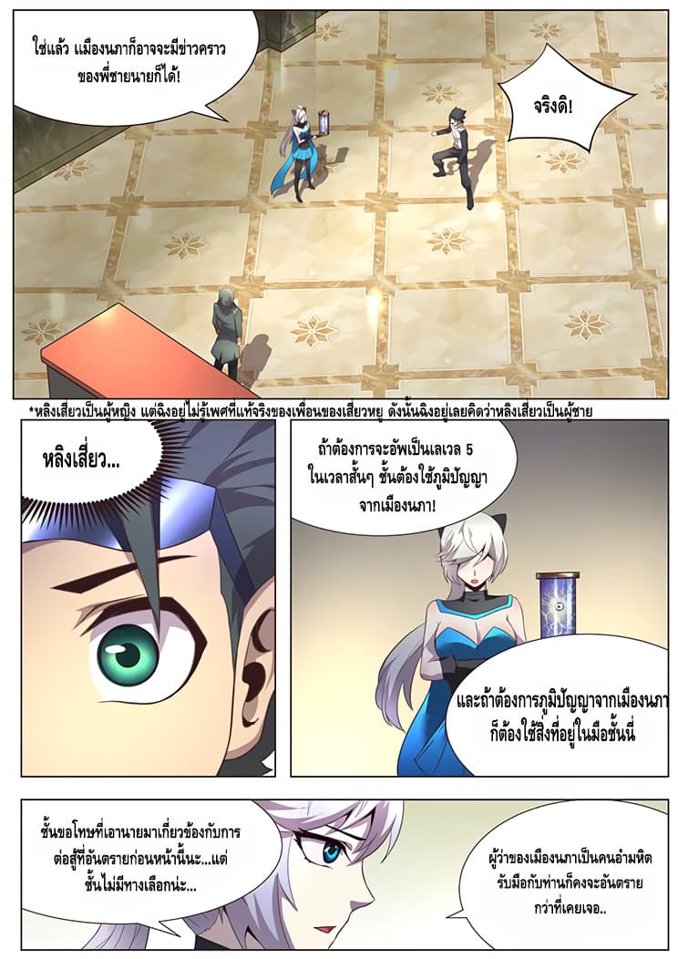 Girl and Science page 12