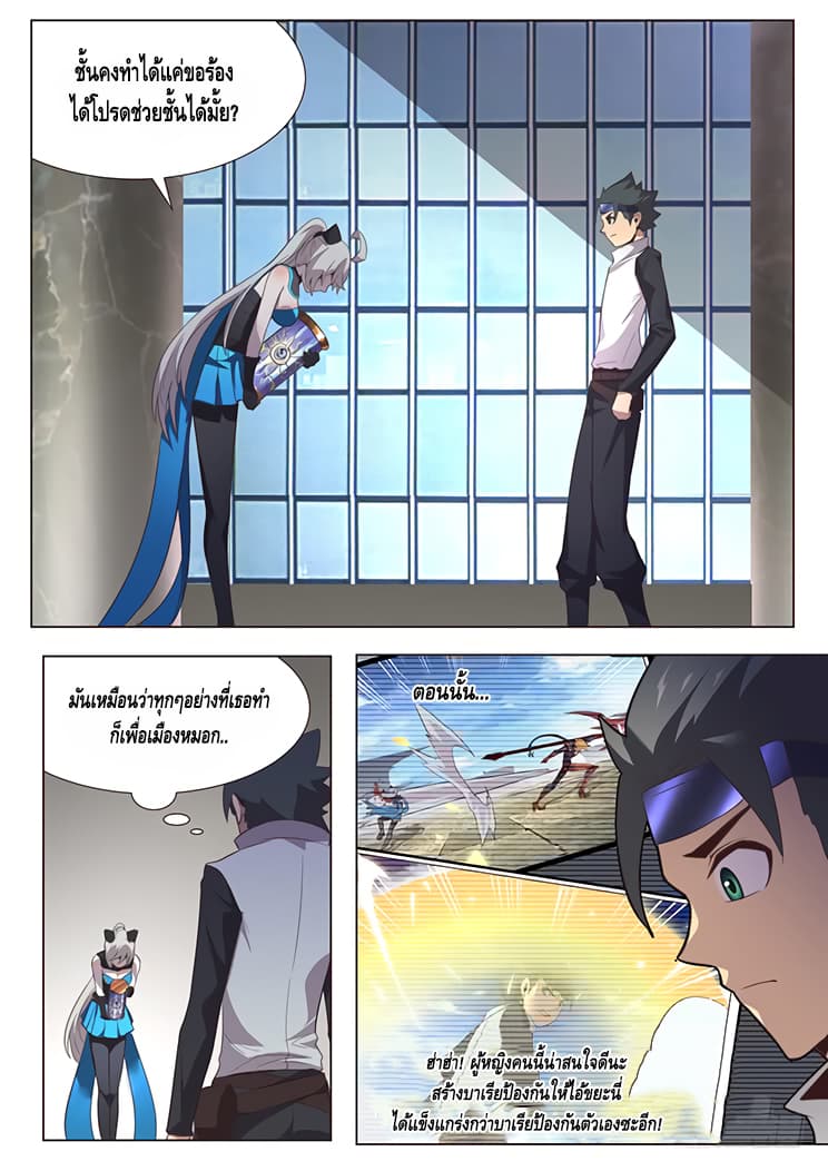 Girl and Science page 13