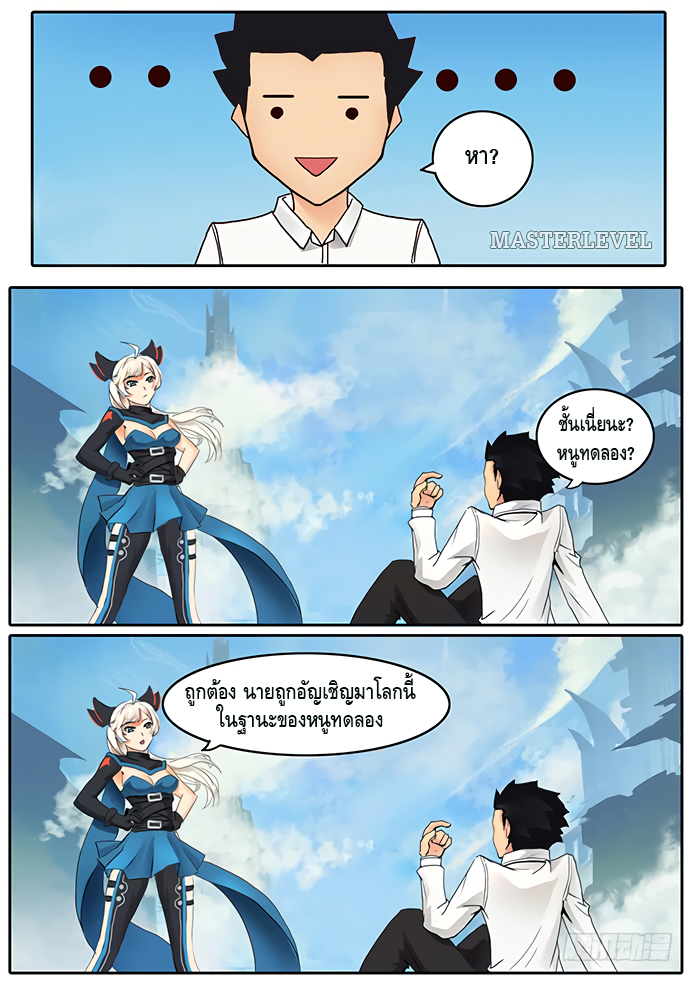 Girl and Science page 2