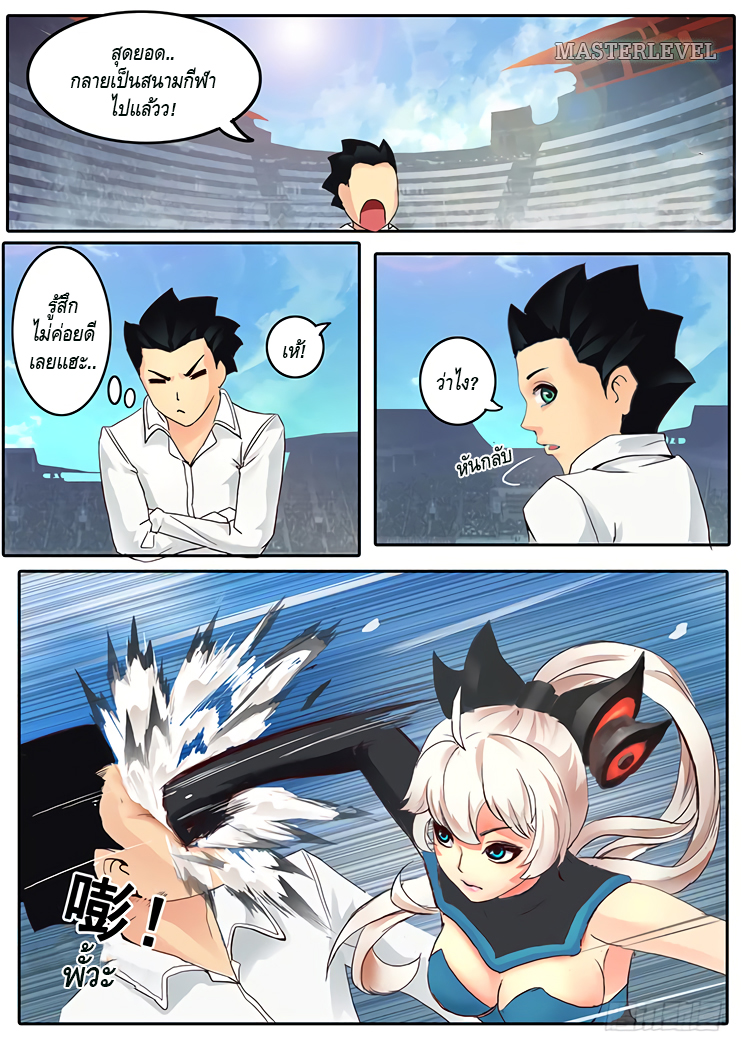 Girl and Science page 7