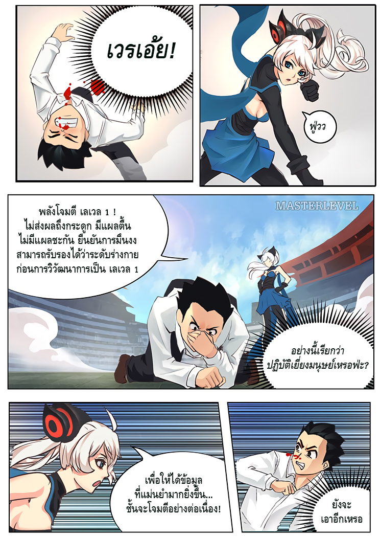 Girl and Science page 8