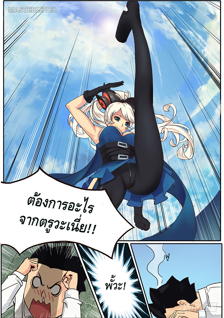 Girl and Science page 10