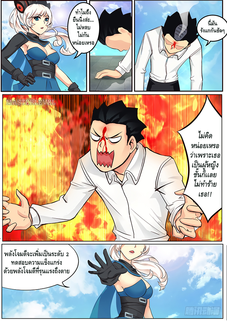 Girl and Science page 11