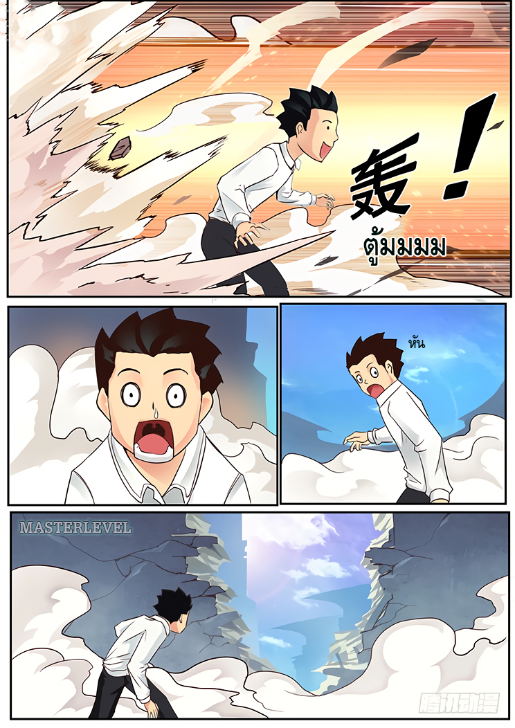 Girl and Science page 13