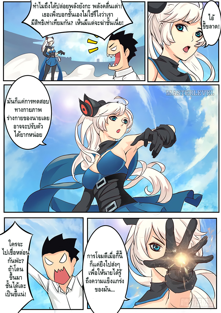 Girl and Science page 14