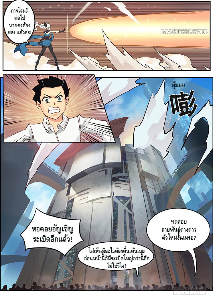 Girl and Science page 15