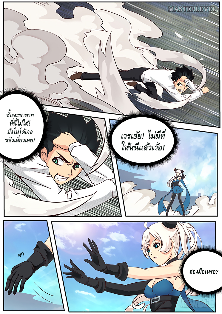 Girl and Science page 16