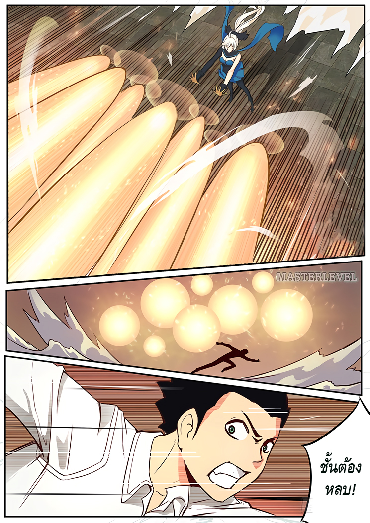 Girl and Science page 17