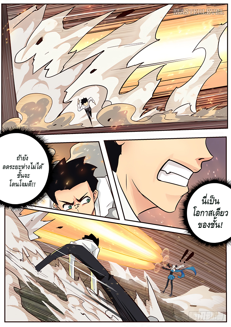 Girl and Science page 18