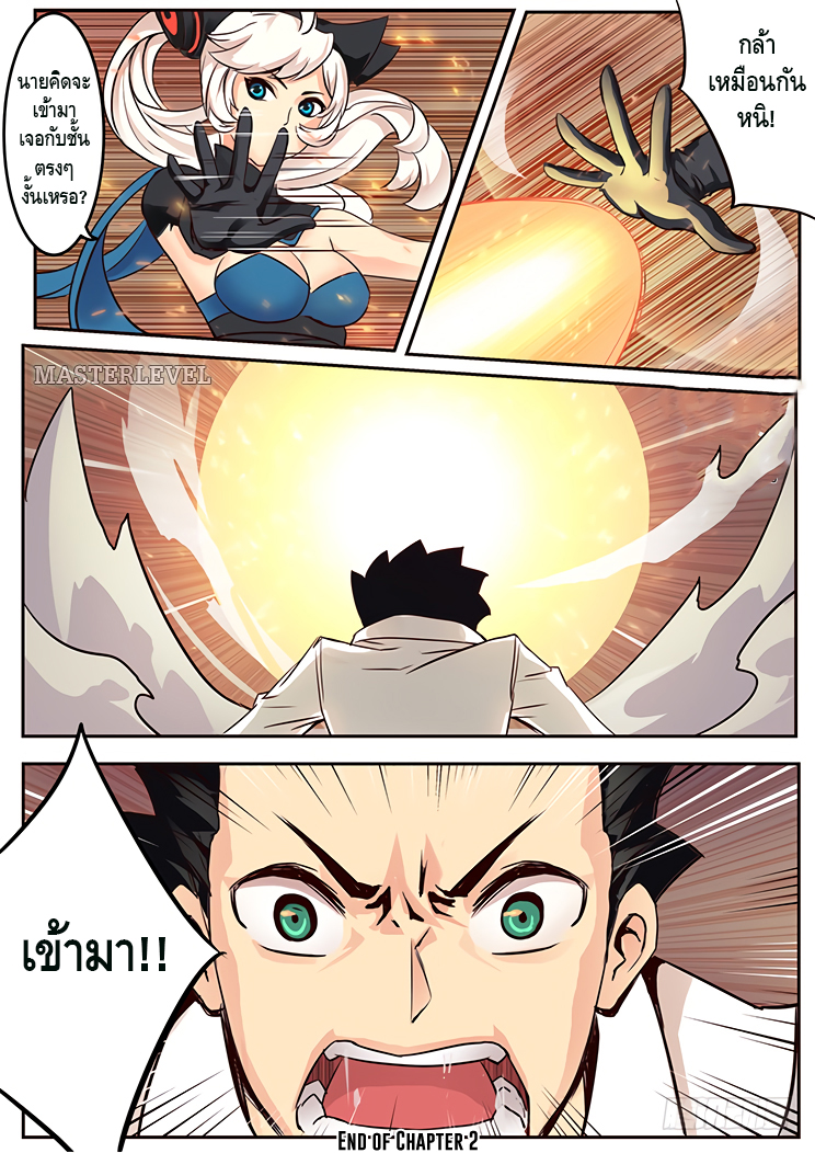 Girl and Science page 19