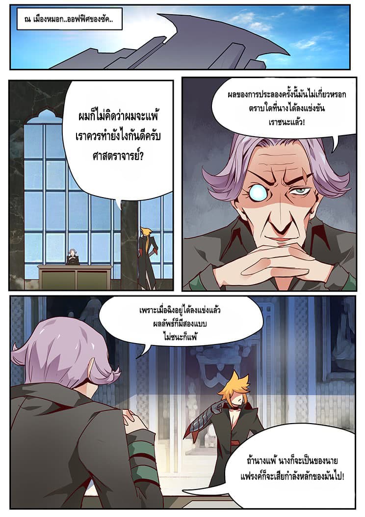 Girl and Science page 1