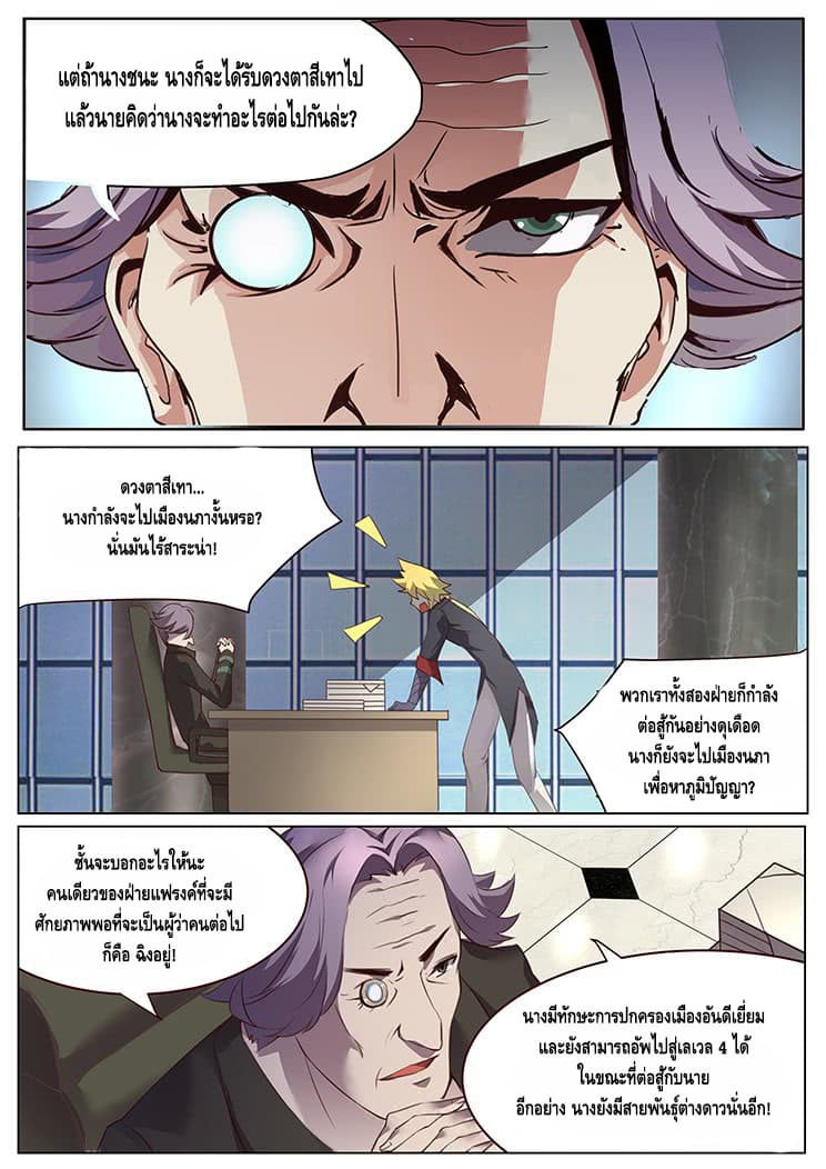Girl and Science page 2