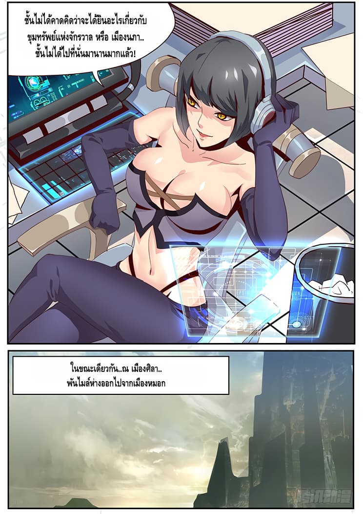 Girl and Science page 7