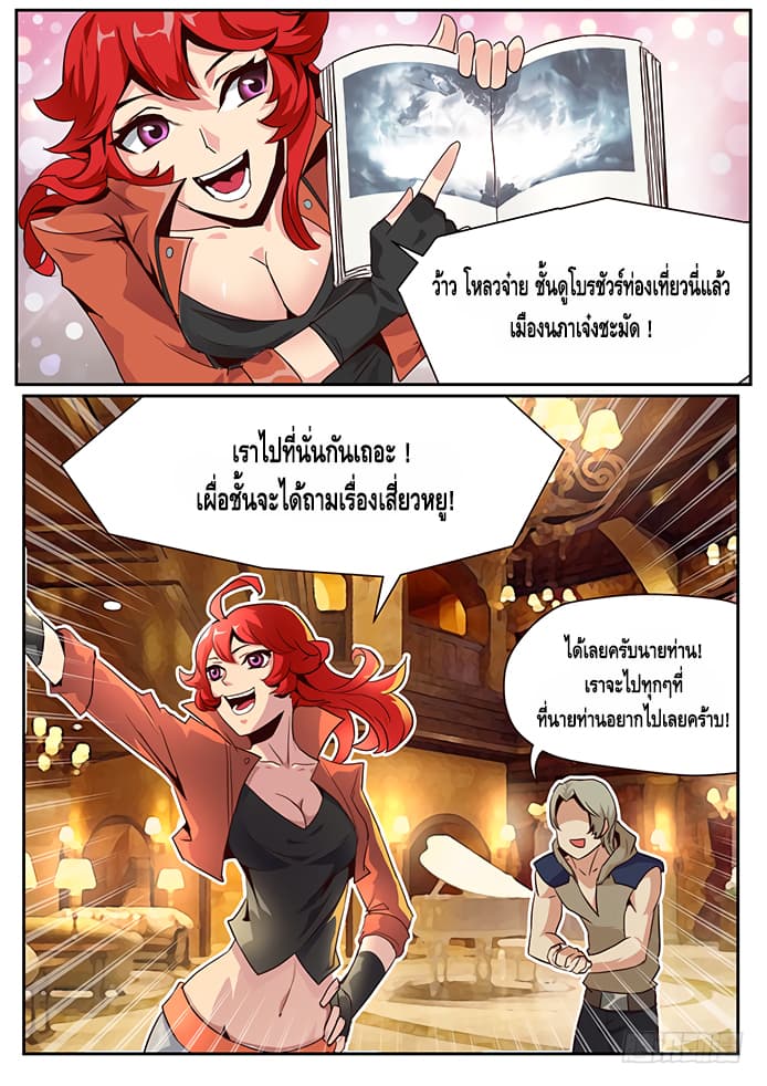Girl and Science page 8