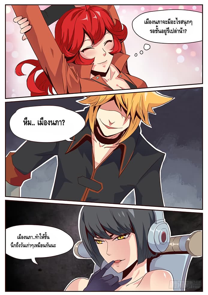 Girl and Science page 9