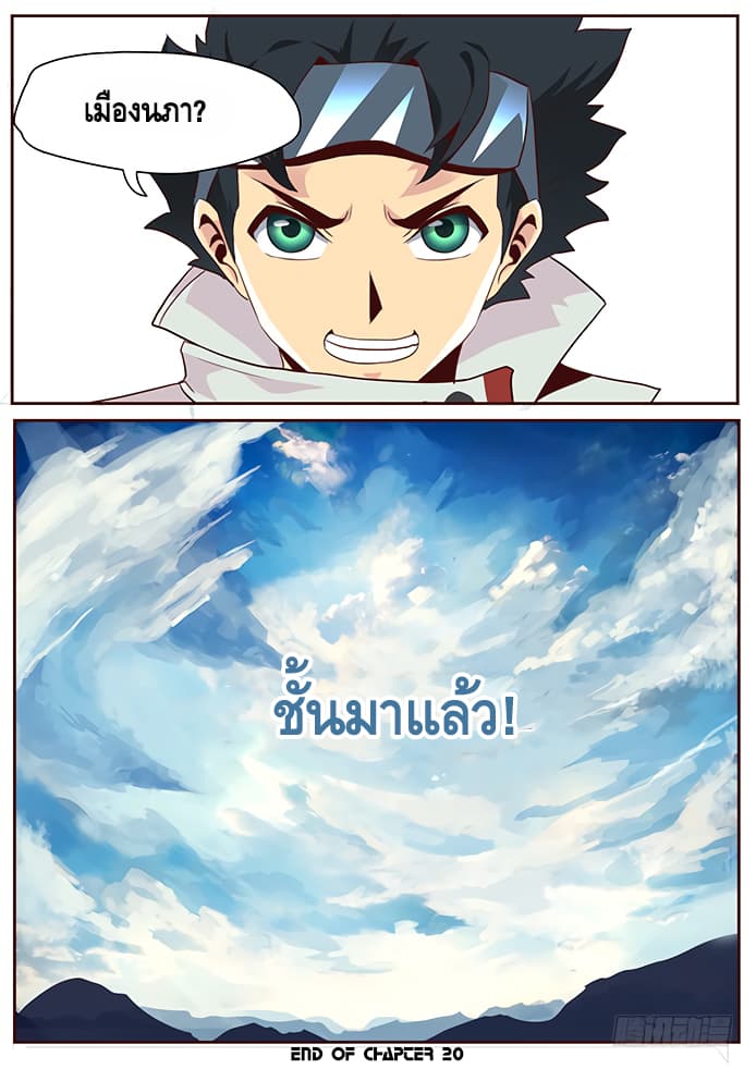 Girl and Science page 10