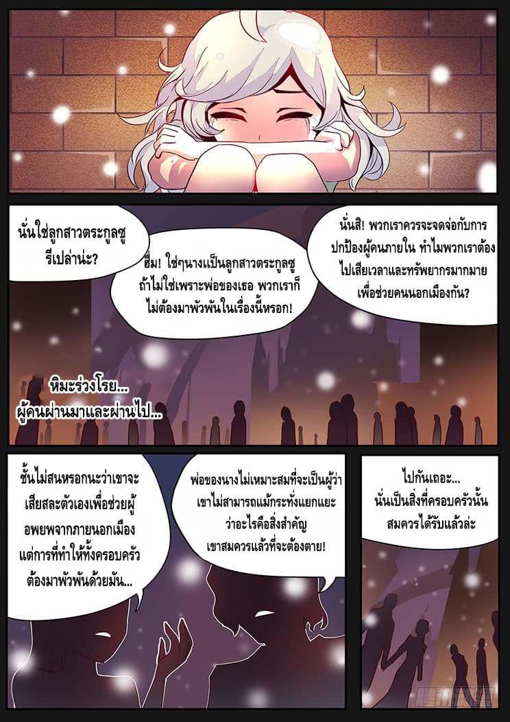 Girl and Science page 2