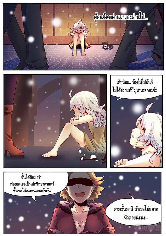 Girl and Science page 3