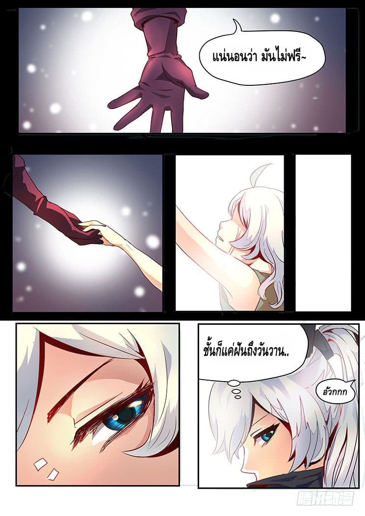 Girl and Science page 4