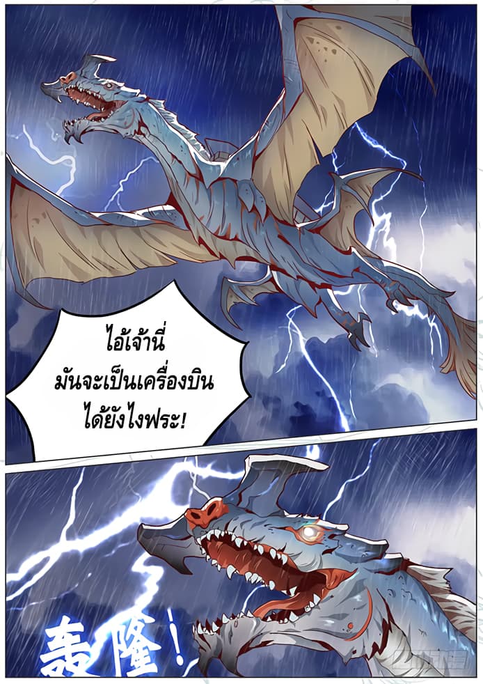 Girl and Science page 6