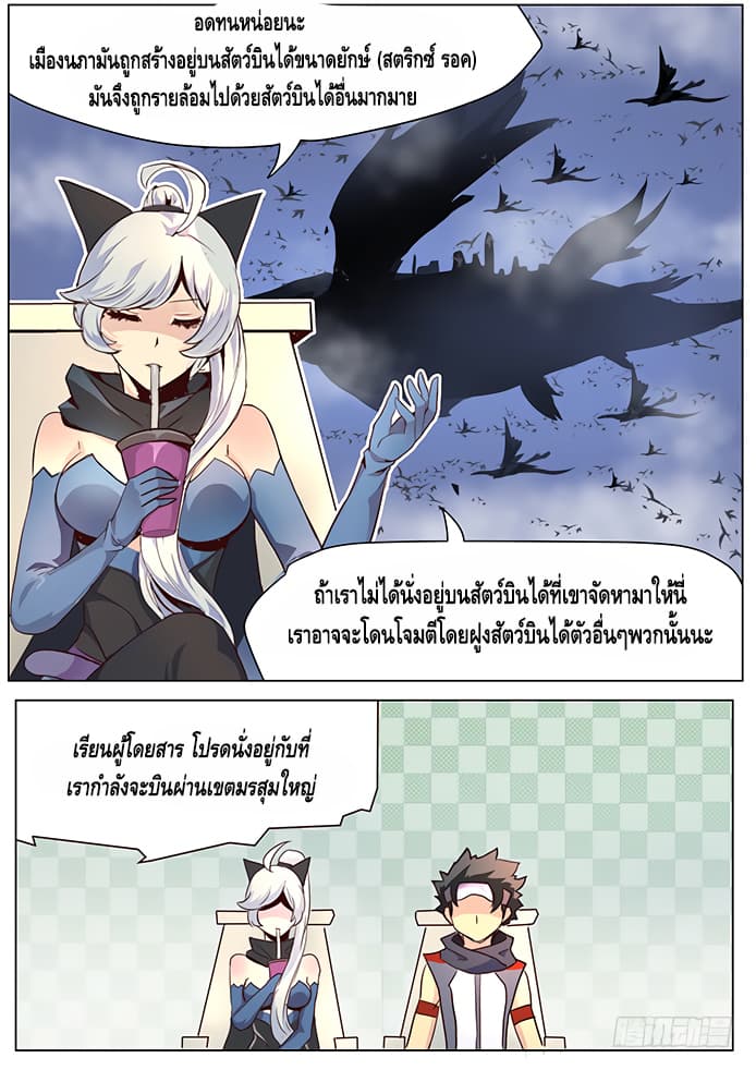 Girl and Science page 7