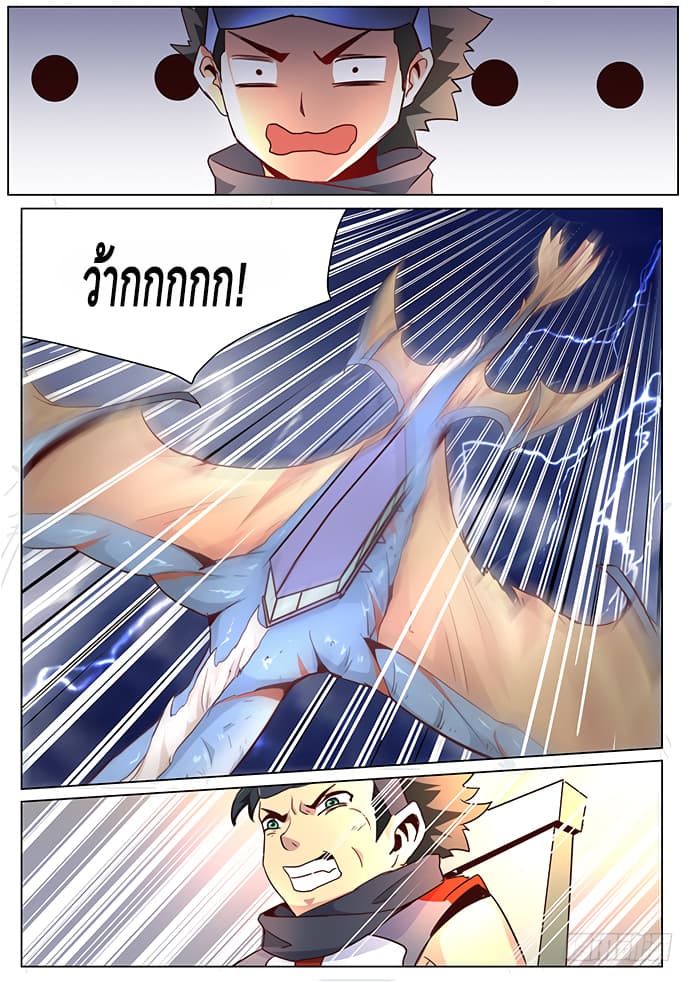 Girl and Science page 8